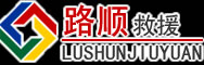 荔城区道路救援