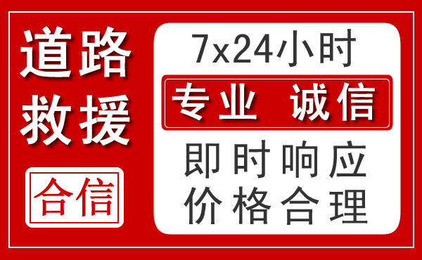 荔城区新能源汽车救援 荔城区新能源汽车救援